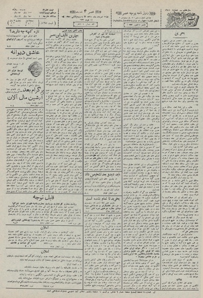 پرونده:Ettelaat13110526.pdf