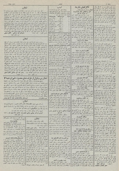 پرونده:Ettelaat13110526.pdf