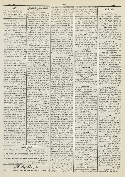 پرونده:Ettelaat13120109.pdf