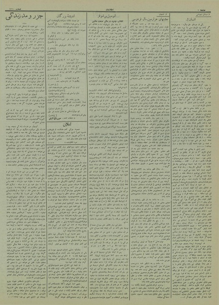 پرونده:Ettelaat13130730.pdf