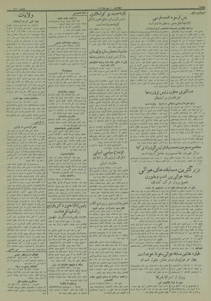 پرونده:Ettelaat13130730.pdf