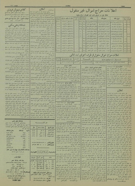 پرونده:Ettelaat13130730.pdf