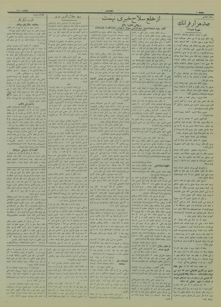 پرونده:Ettelaat13140127.pdf