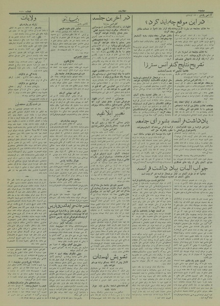 پرونده:Ettelaat13140127.pdf