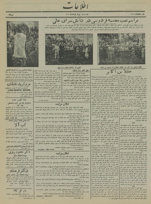 Ettelaat13150330.pdf