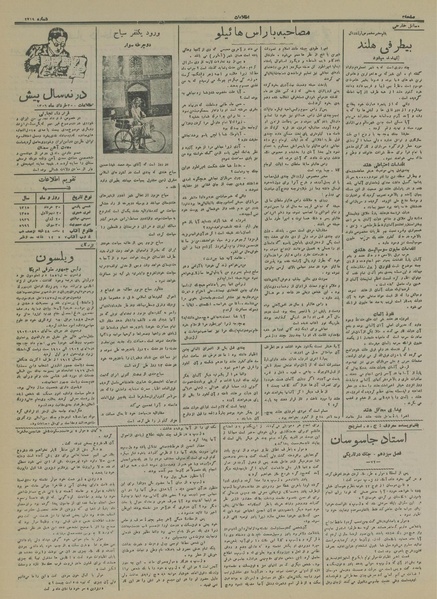 پرونده:Ettelaat13150330.pdf