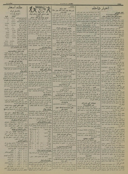 پرونده:Ettelaat13150330.pdf