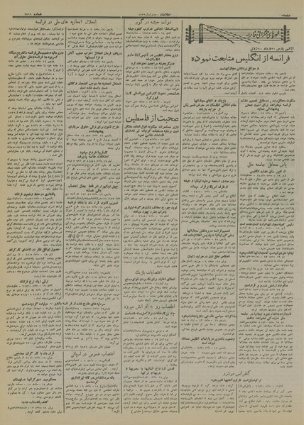 پرونده:Ettelaat13150330.pdf