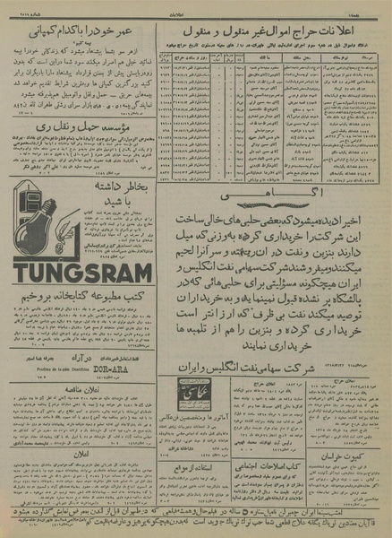 پرونده:Ettelaat13150330.pdf