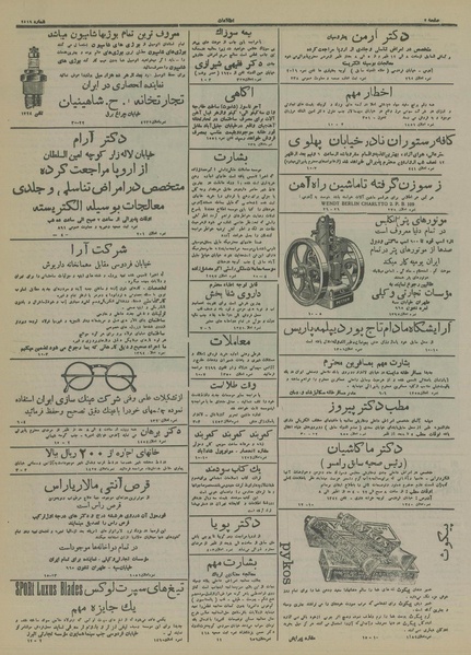 پرونده:Ettelaat13150330.pdf