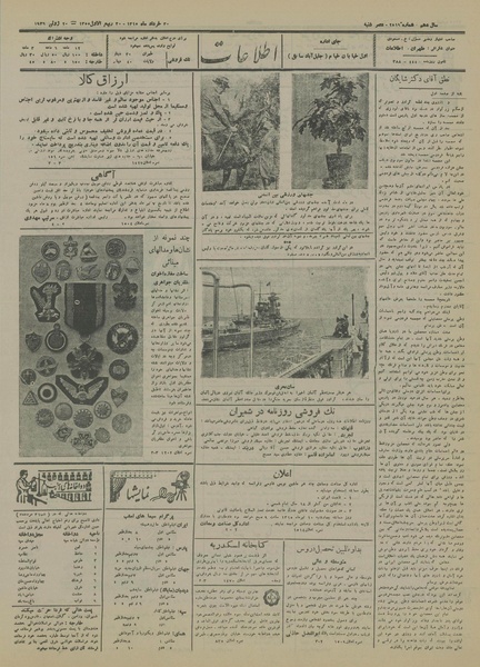 پرونده:Ettelaat13150330.pdf