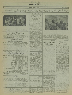 Ettelaat13150630.pdf