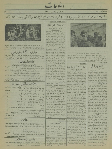 پرونده:Ettelaat13150630.pdf