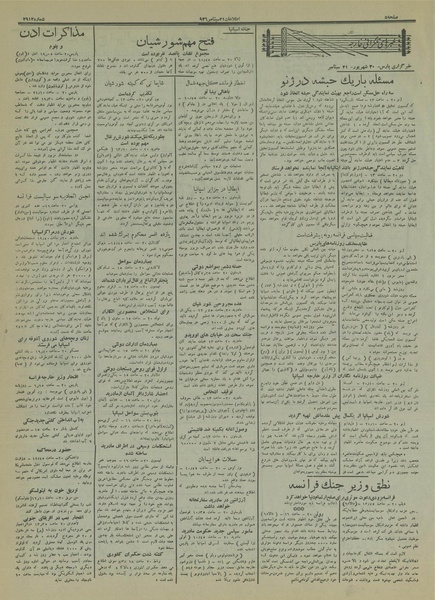 پرونده:Ettelaat13150630.pdf