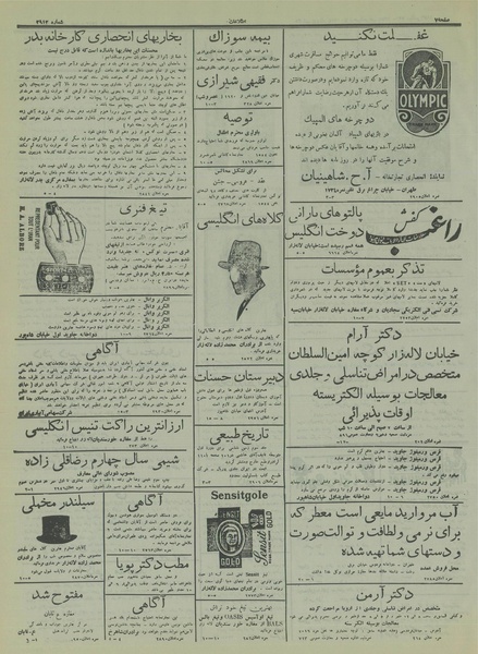 پرونده:Ettelaat13150630.pdf