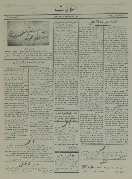 پرونده:Ettelaat13160903.pdf