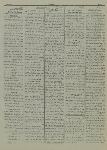 پرونده:Ettelaat13160903.pdf