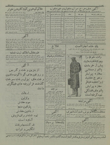 پرونده:Ettelaat13160903.pdf