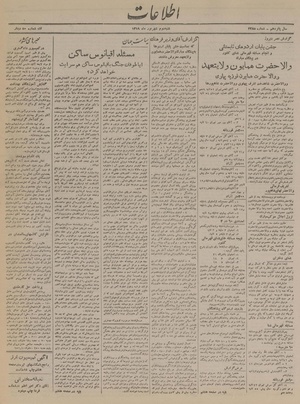 Ettelaat13190602.pdf