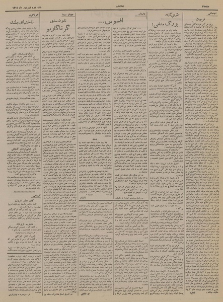 پرونده:Ettelaat13190602.pdf