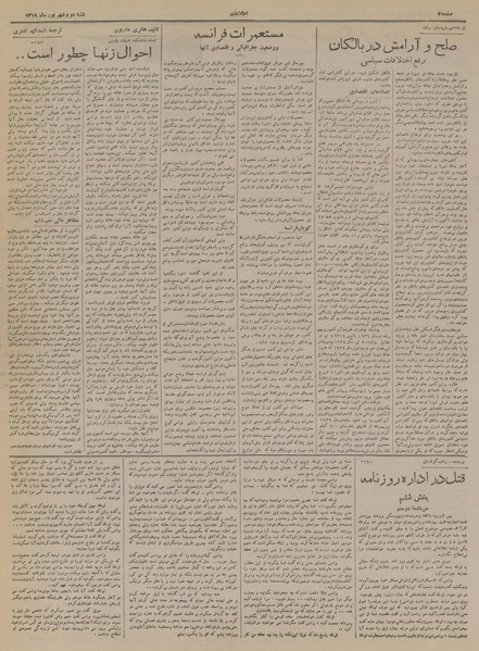 پرونده:Ettelaat13190602.pdf