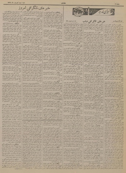 پرونده:Ettelaat13190602.pdf