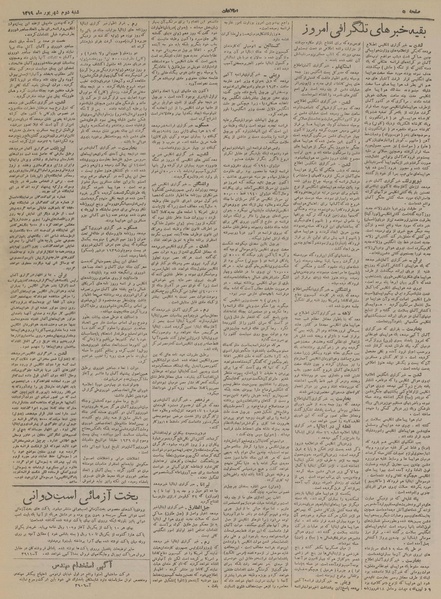 پرونده:Ettelaat13190602.pdf