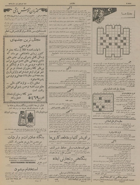 پرونده:Ettelaat13190602.pdf