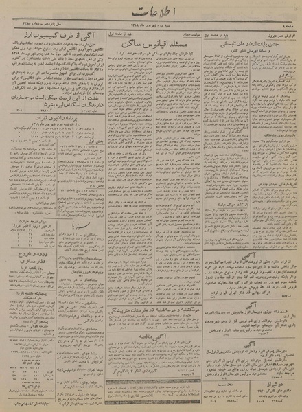 پرونده:Ettelaat13190602.pdf