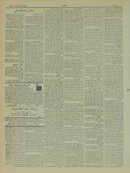 پرونده:Ettelaat13200913.pdf