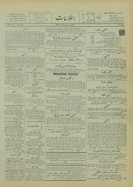 پرونده:Ettelaat13200913.pdf