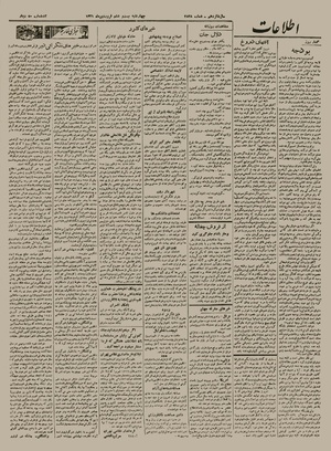 Ettelaat13210126.pdf