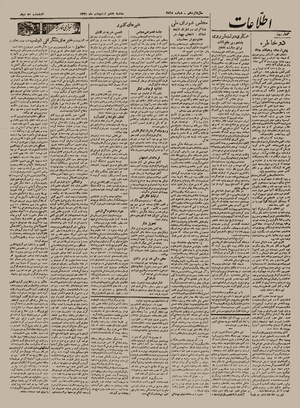 Ettelaat13210208.pdf