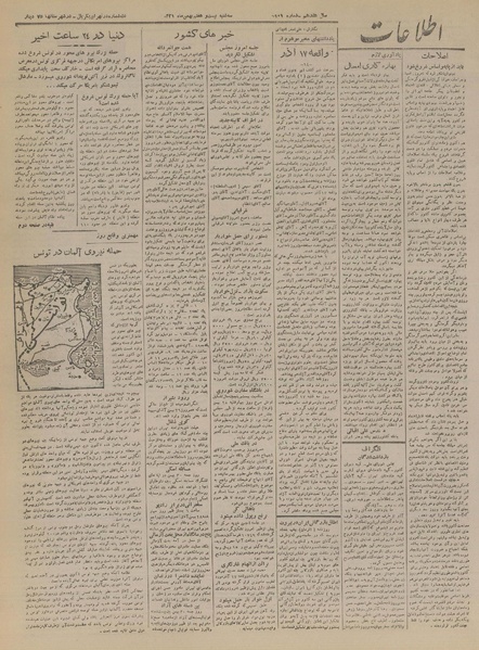 پرونده:Ettelaat13211127.pdf