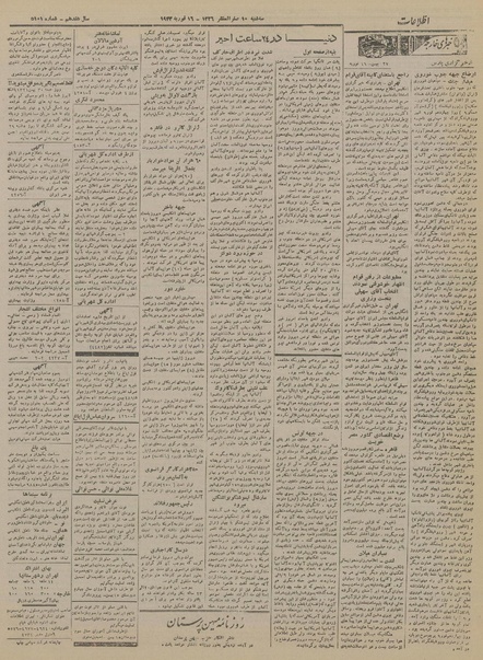 پرونده:Ettelaat13211127.pdf