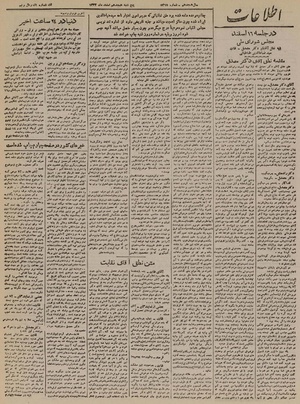 Ettelaat13221218.pdf