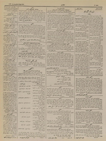 پرونده:Ettelaat13230614.pdf