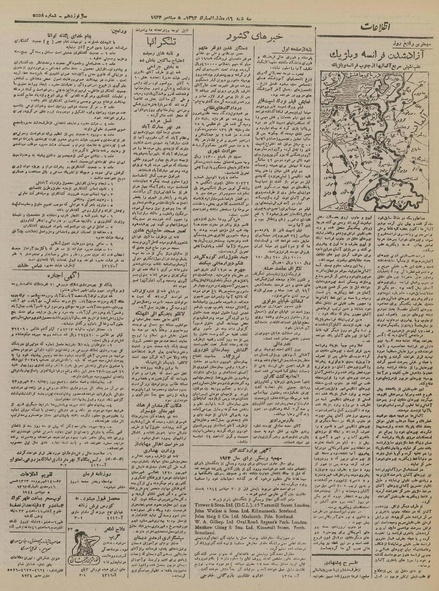 پرونده:Ettelaat13230614.pdf