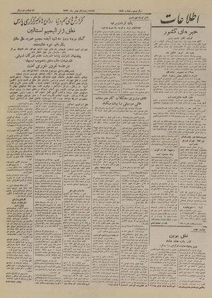 Ettelaat13241121.pdf