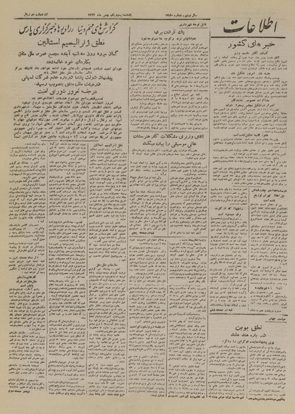 پرونده:Ettelaat13241121.pdf