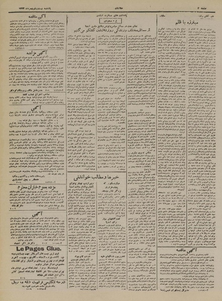 پرونده:Ettelaat13241121.pdf