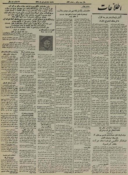 پرونده:Ettelaat13251015.pdf