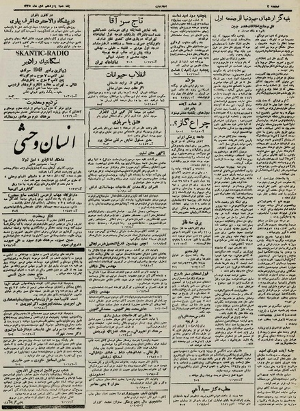 پرونده:Ettelaat13251015.pdf