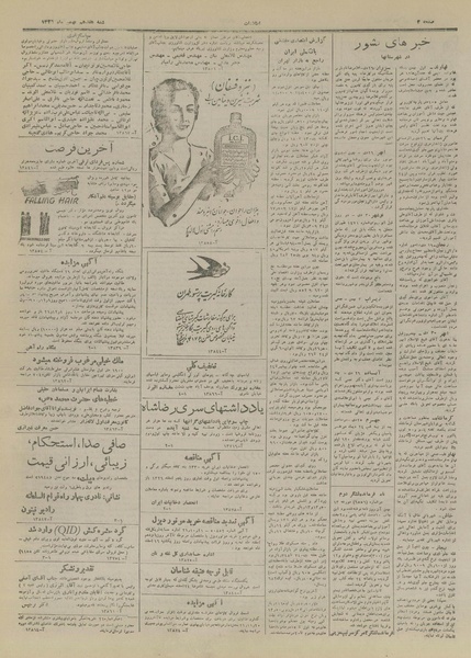 پرونده:Ettelaat13261117.pdf