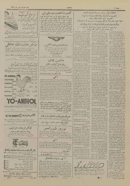 پرونده:Ettelaat13261117.pdf