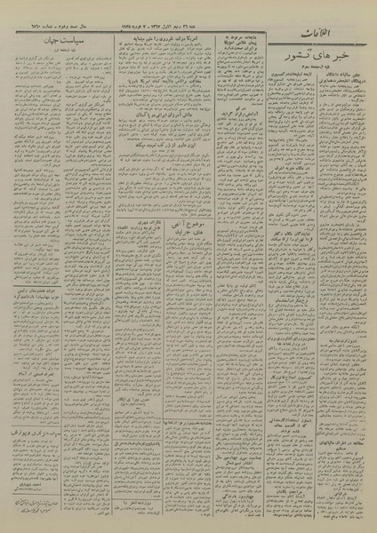 پرونده:Ettelaat13261117.pdf