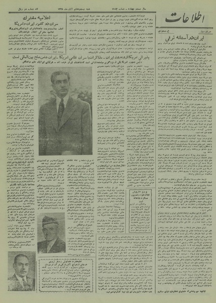 پرونده:Ettelaat13280828.pdf