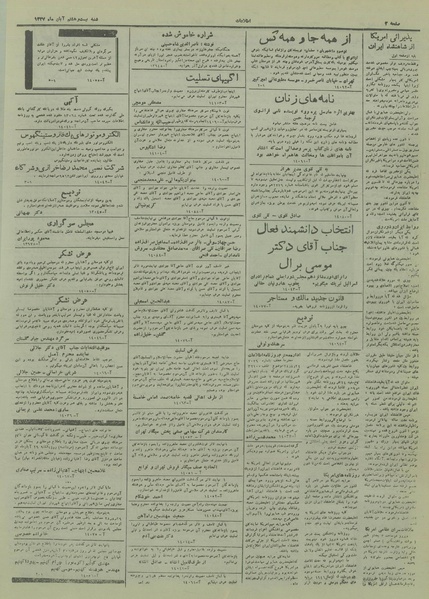 پرونده:Ettelaat13280828.pdf