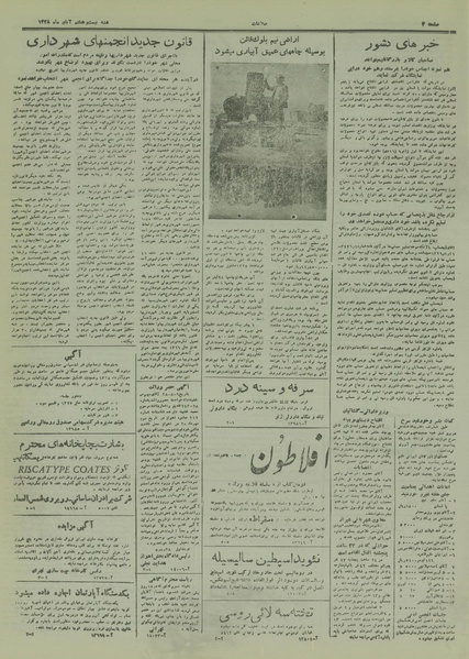 پرونده:Ettelaat13280828.pdf