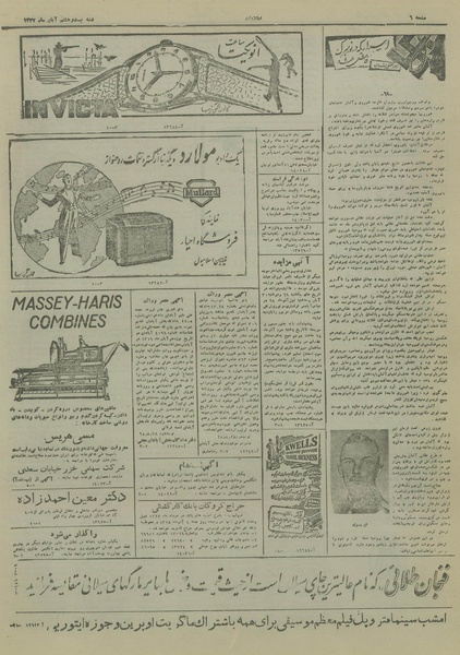 پرونده:Ettelaat13280828.pdf